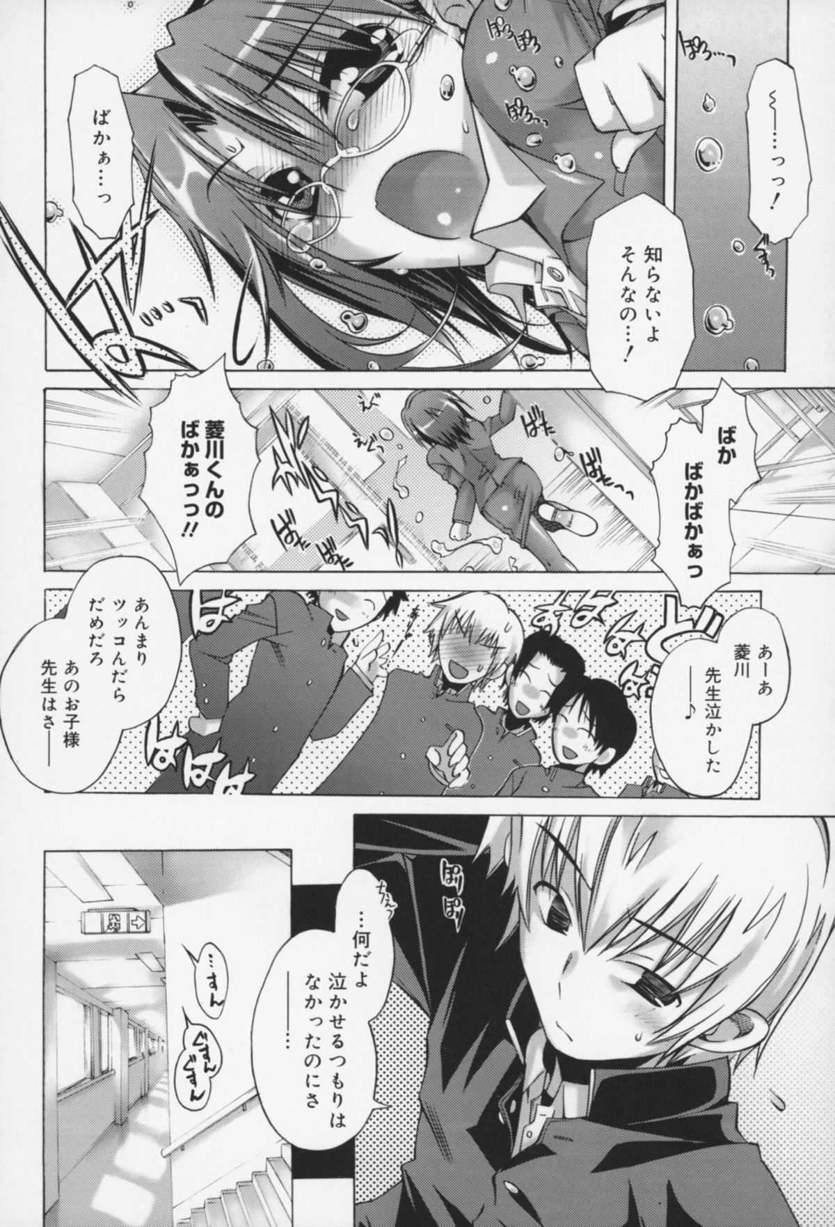 [高崎たけまる] 快楽ユーフォリア