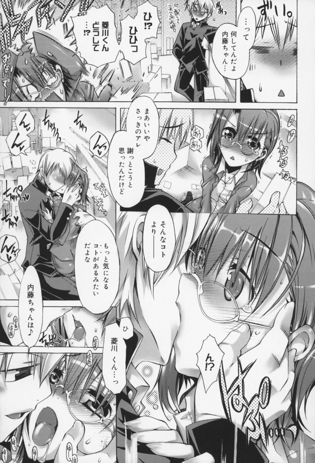 [高崎たけまる] 快楽ユーフォリア