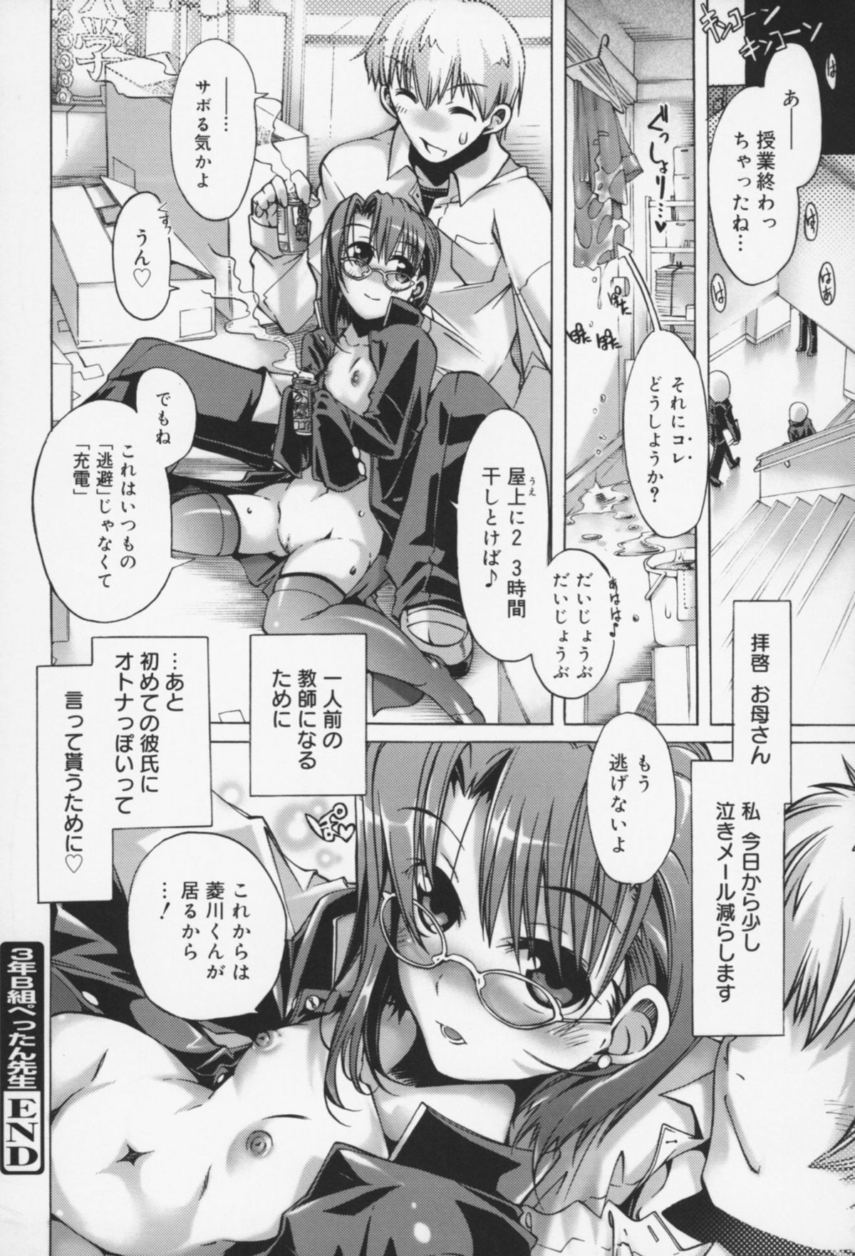 [高崎たけまる] 快楽ユーフォリア