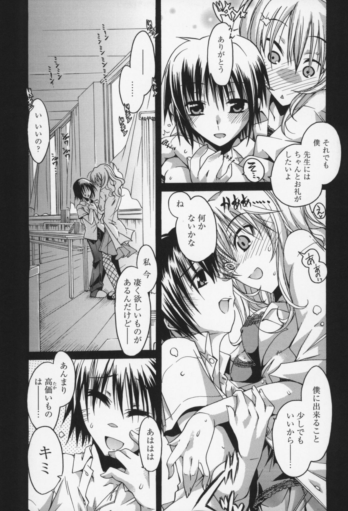 [高崎たけまる] 快楽ユーフォリア
