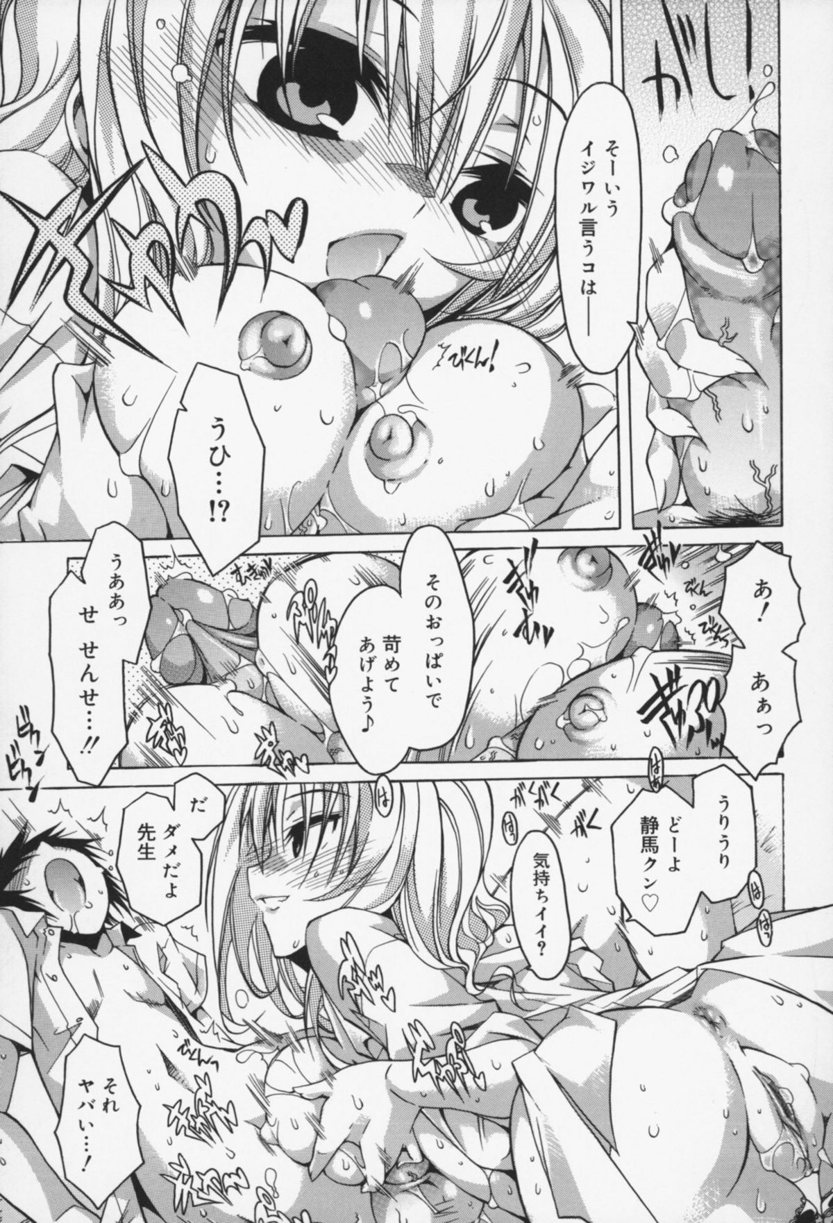 [高崎たけまる] 快楽ユーフォリア