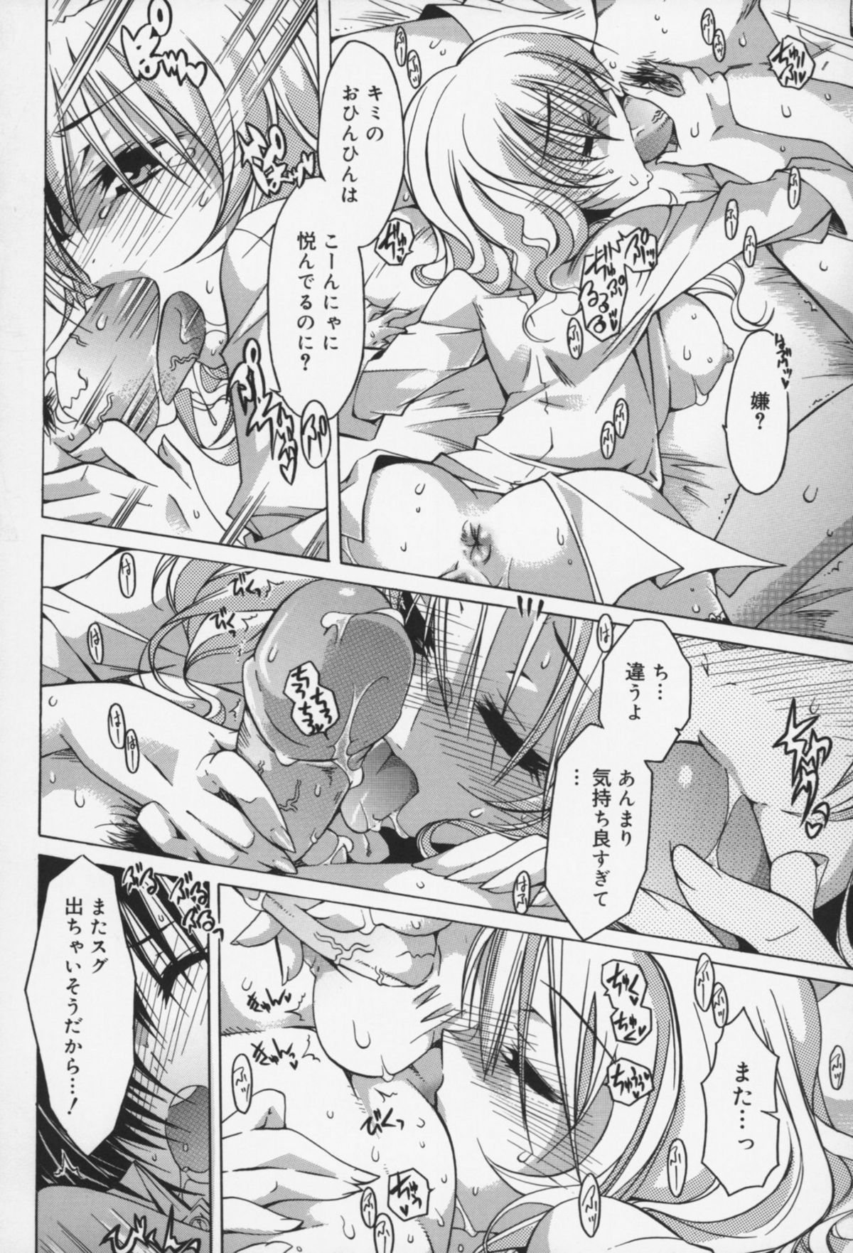 [高崎たけまる] 快楽ユーフォリア