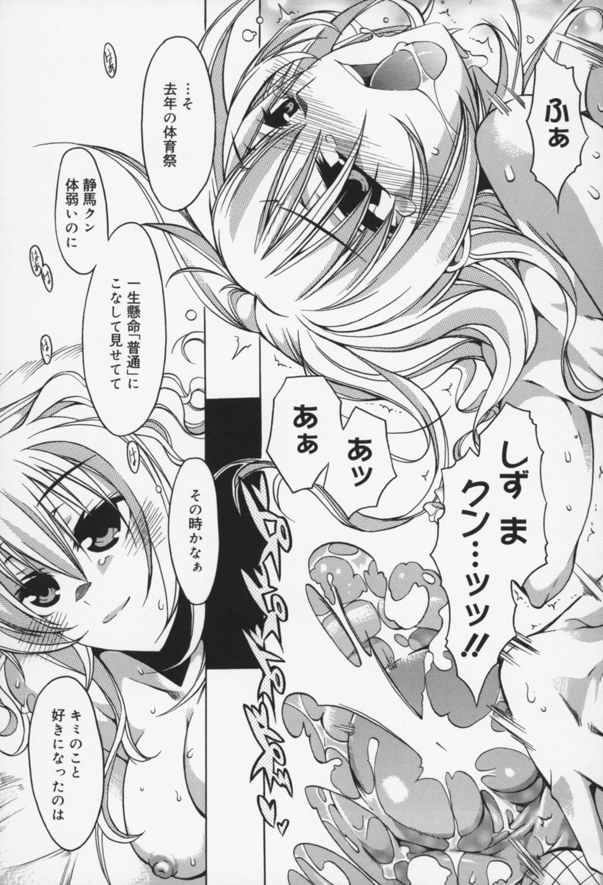[高崎たけまる] 快楽ユーフォリア
