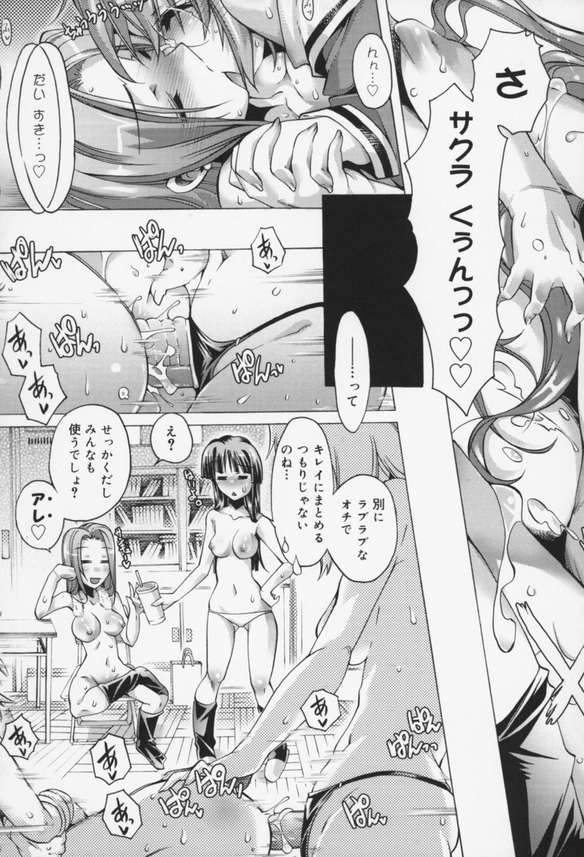 [高崎たけまる] 快楽ユーフォリア