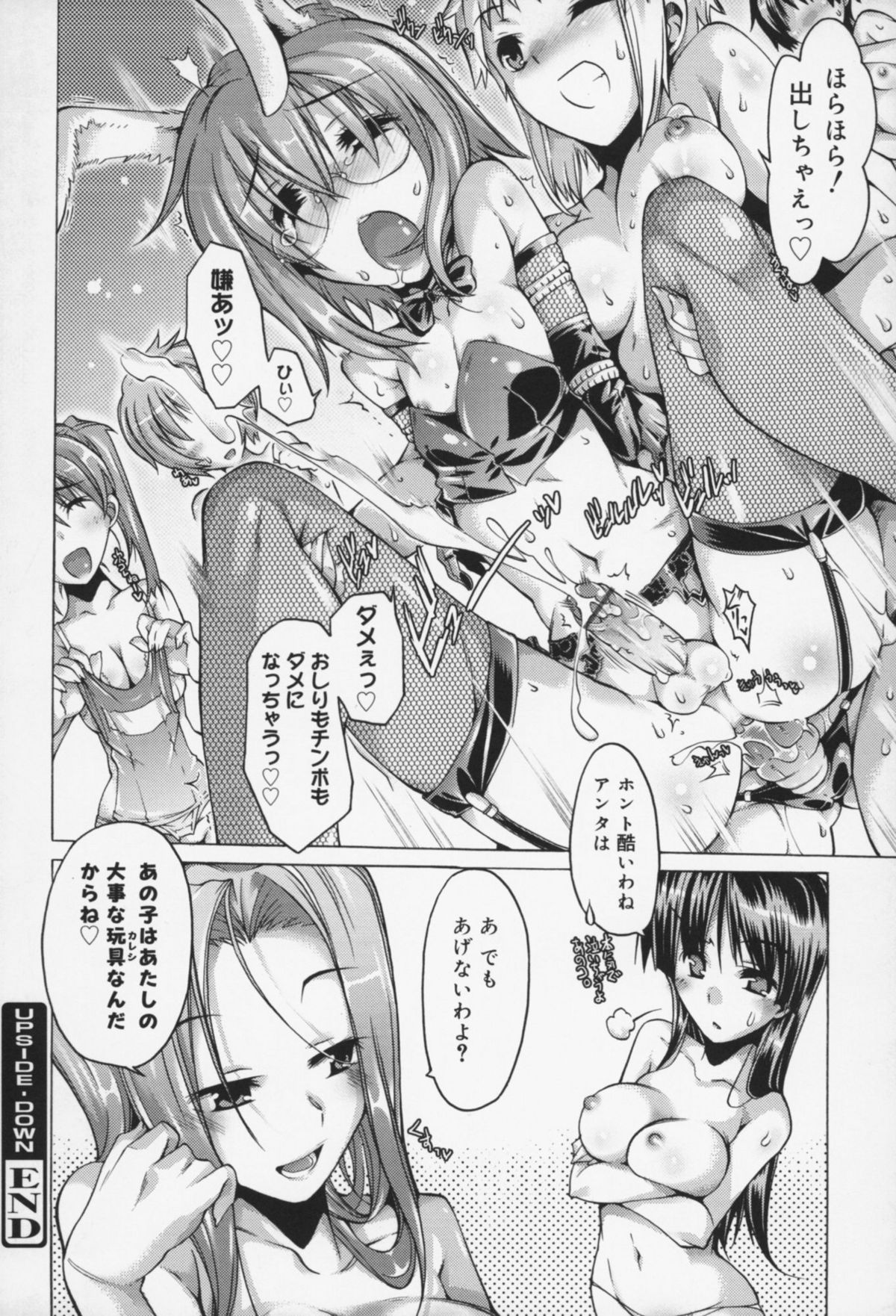 [高崎たけまる] 快楽ユーフォリア
