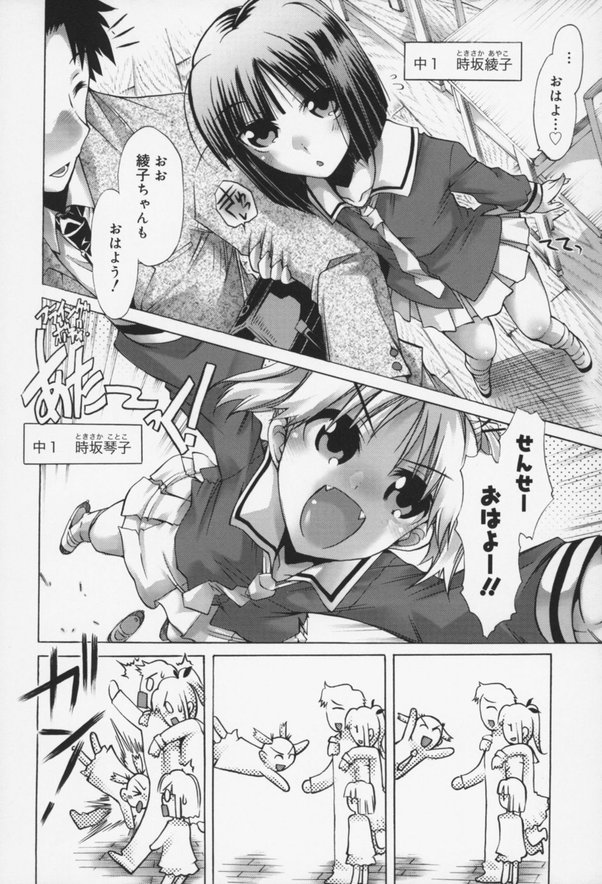 [高崎たけまる] 快楽ユーフォリア