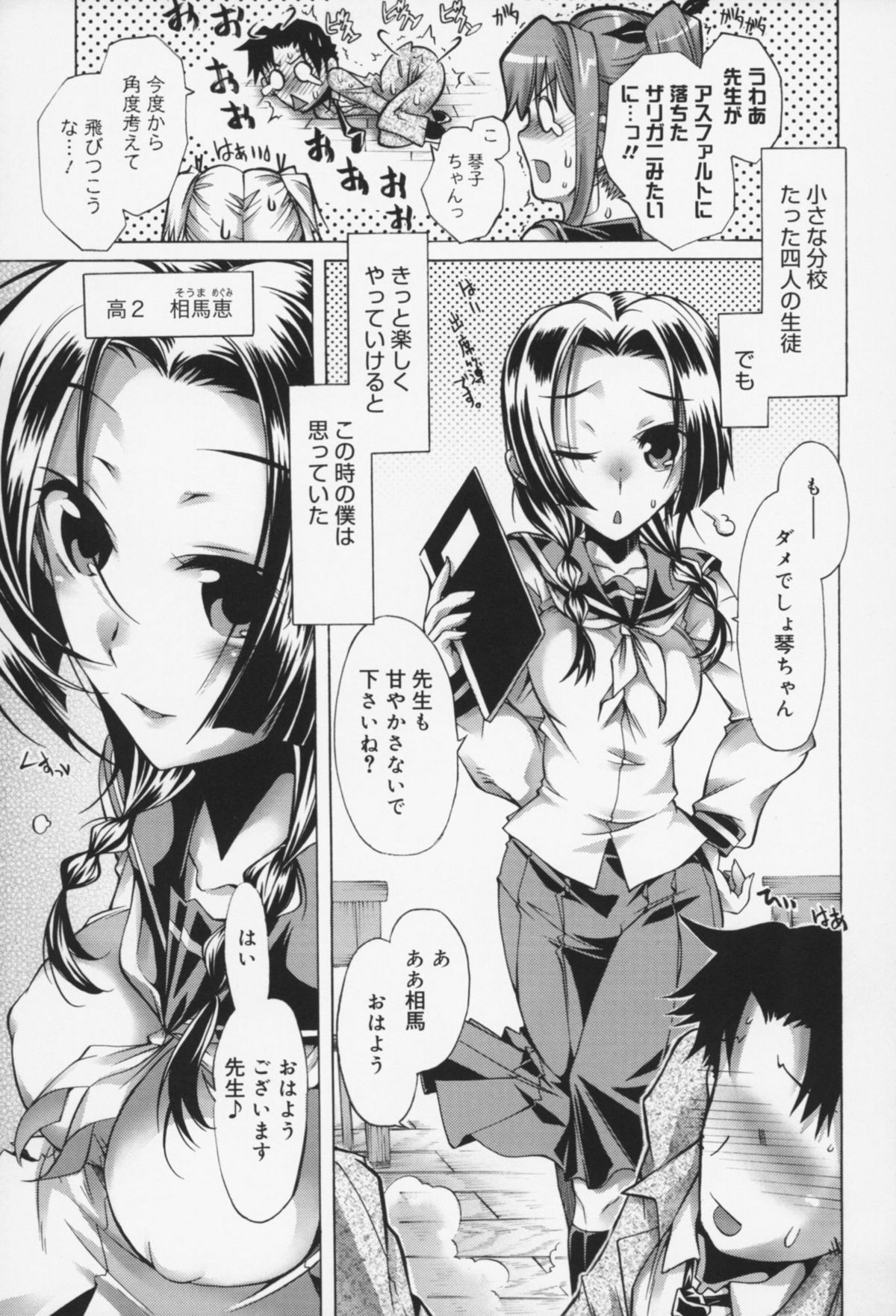 [高崎たけまる] 快楽ユーフォリア