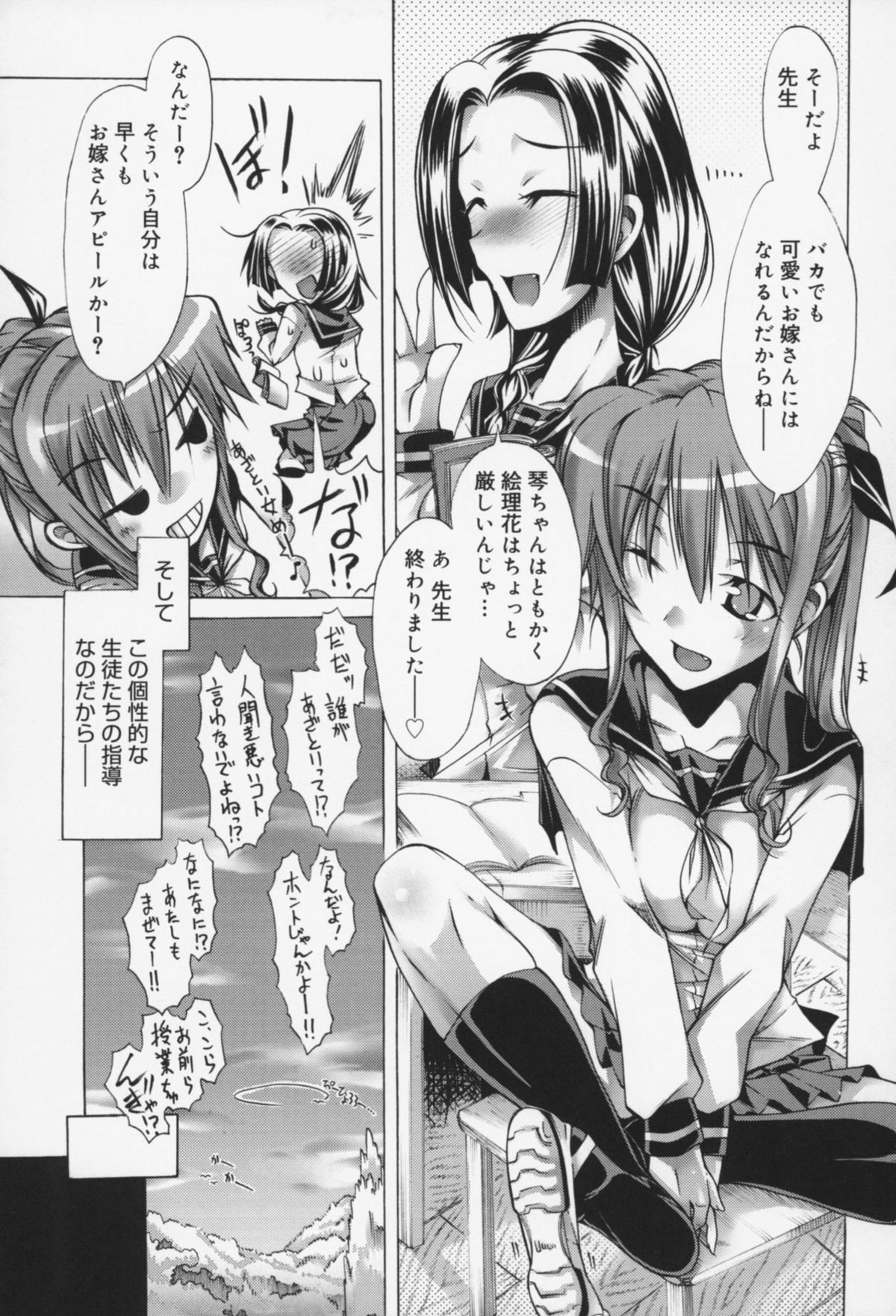 [高崎たけまる] 快楽ユーフォリア