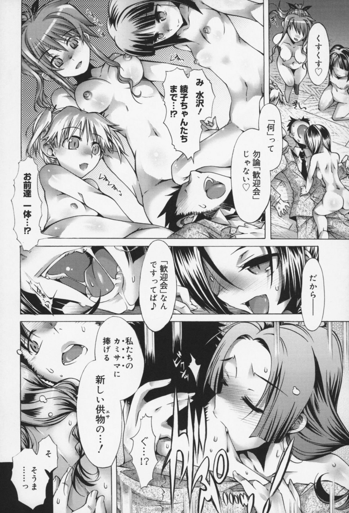 [高崎たけまる] 快楽ユーフォリア