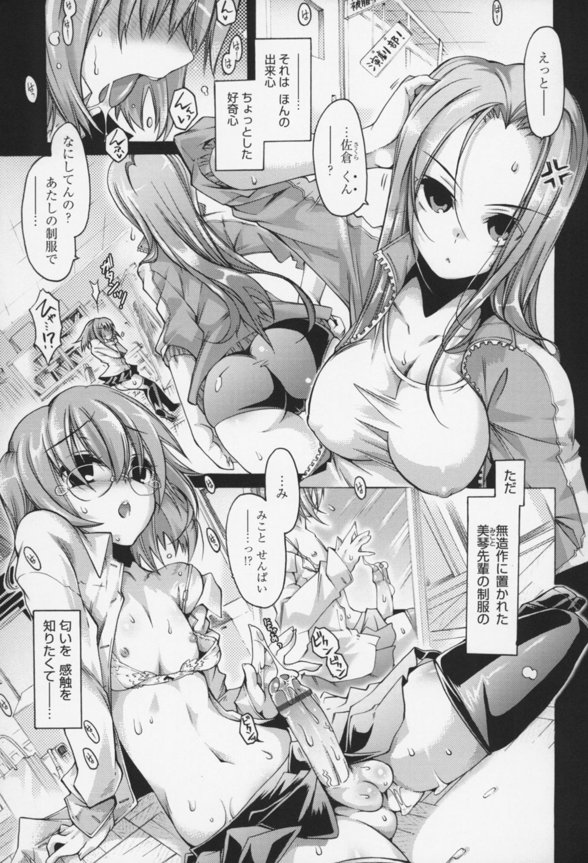 [高崎たけまる] 快楽ユーフォリア