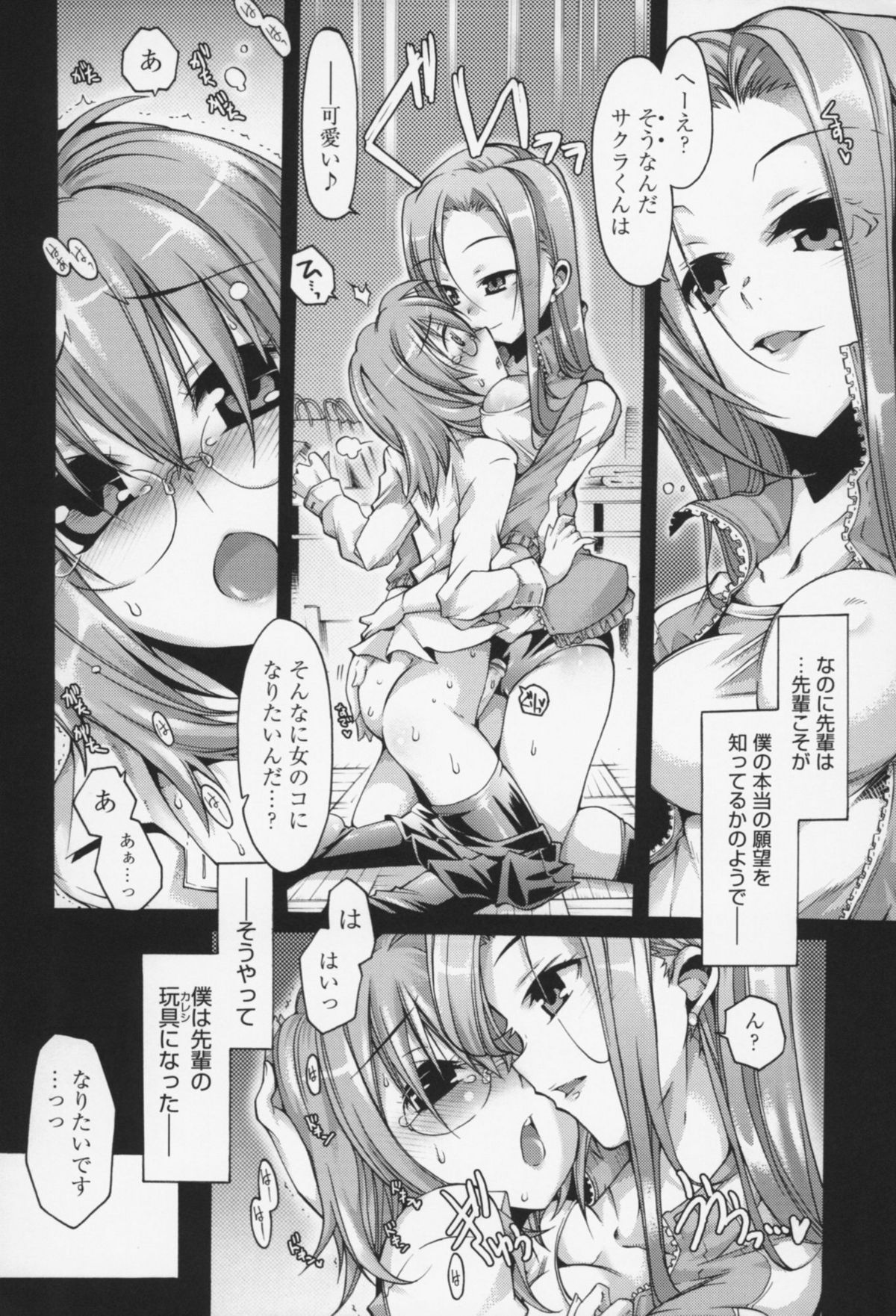 [高崎たけまる] 快楽ユーフォリア