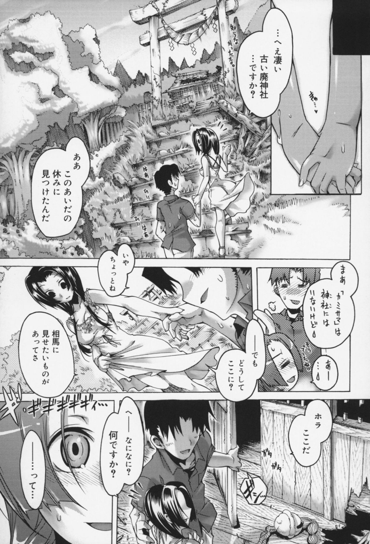 [高崎たけまる] 快楽ユーフォリア