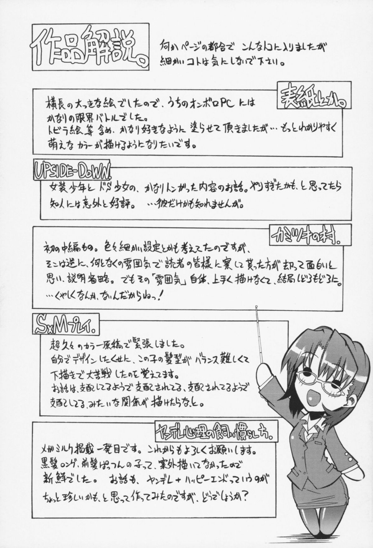 [高崎たけまる] 快楽ユーフォリア