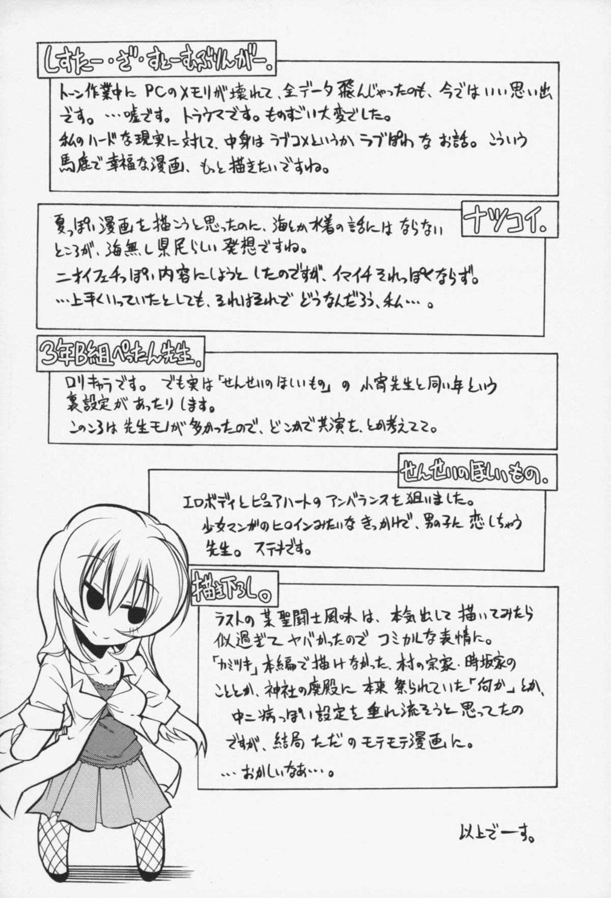 [高崎たけまる] 快楽ユーフォリア