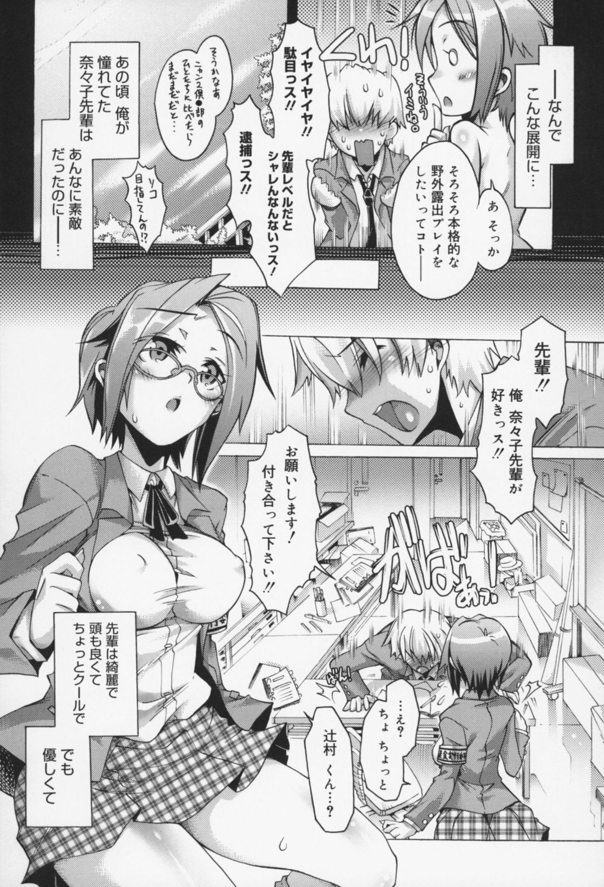 [高崎たけまる] 快楽ユーフォリア