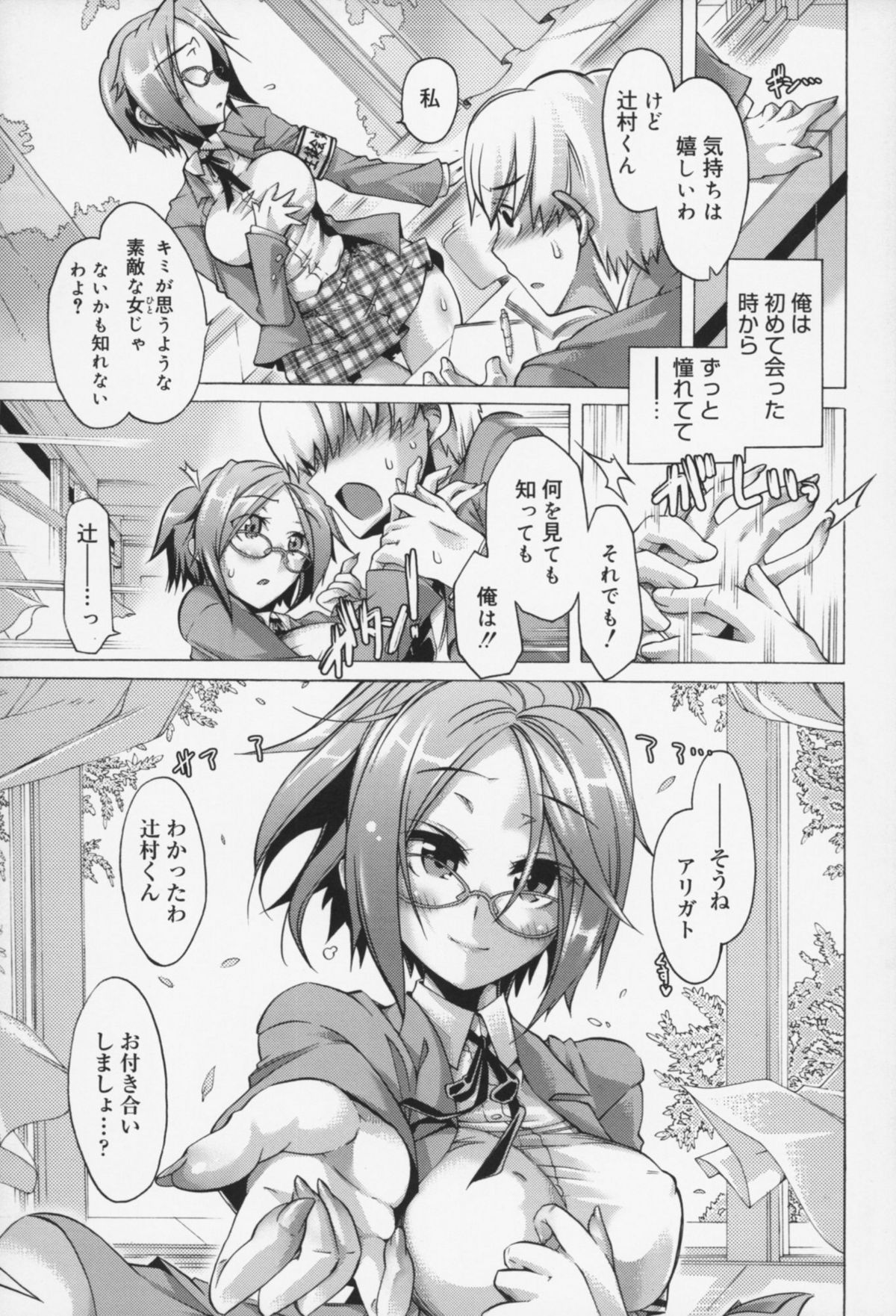 [高崎たけまる] 快楽ユーフォリア