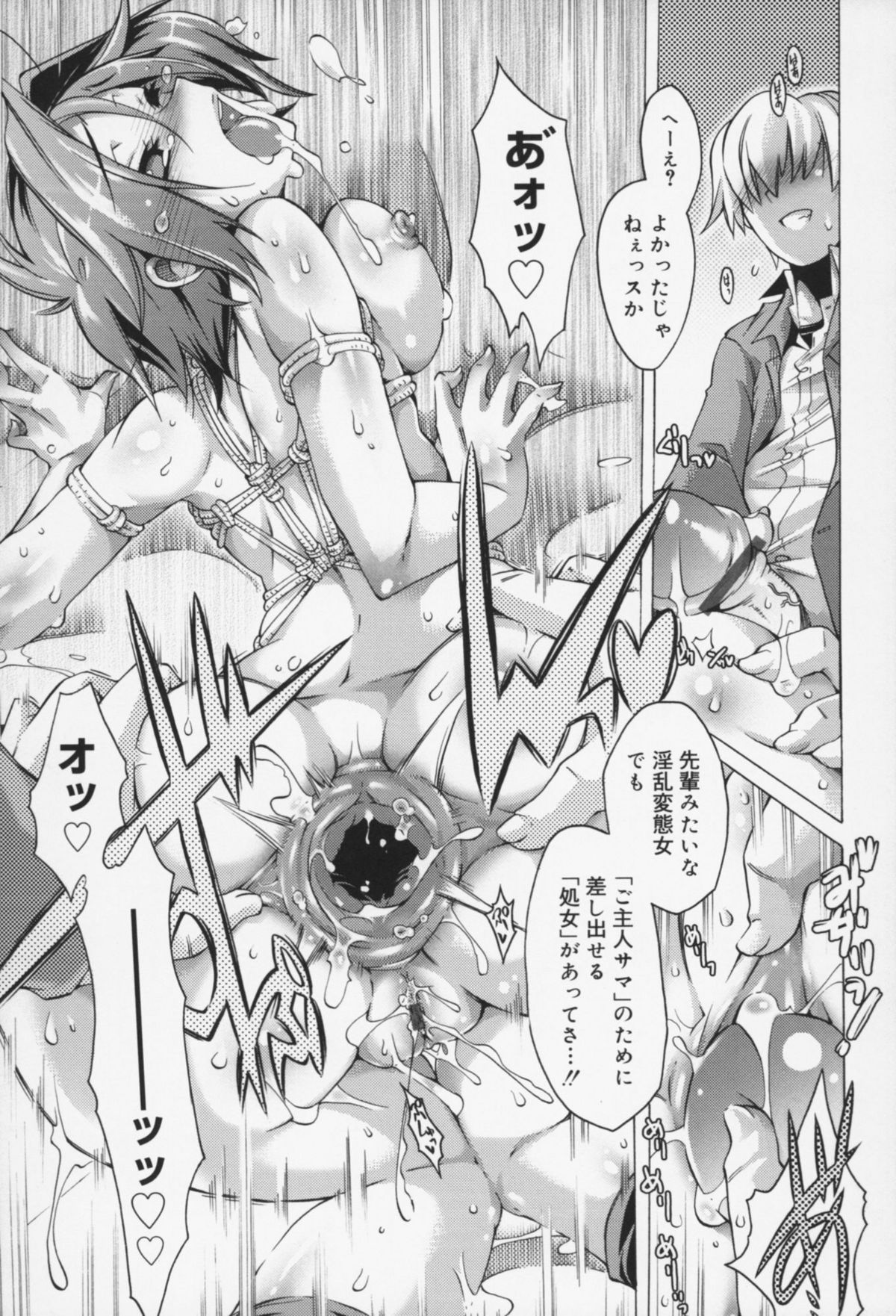 [高崎たけまる] 快楽ユーフォリア