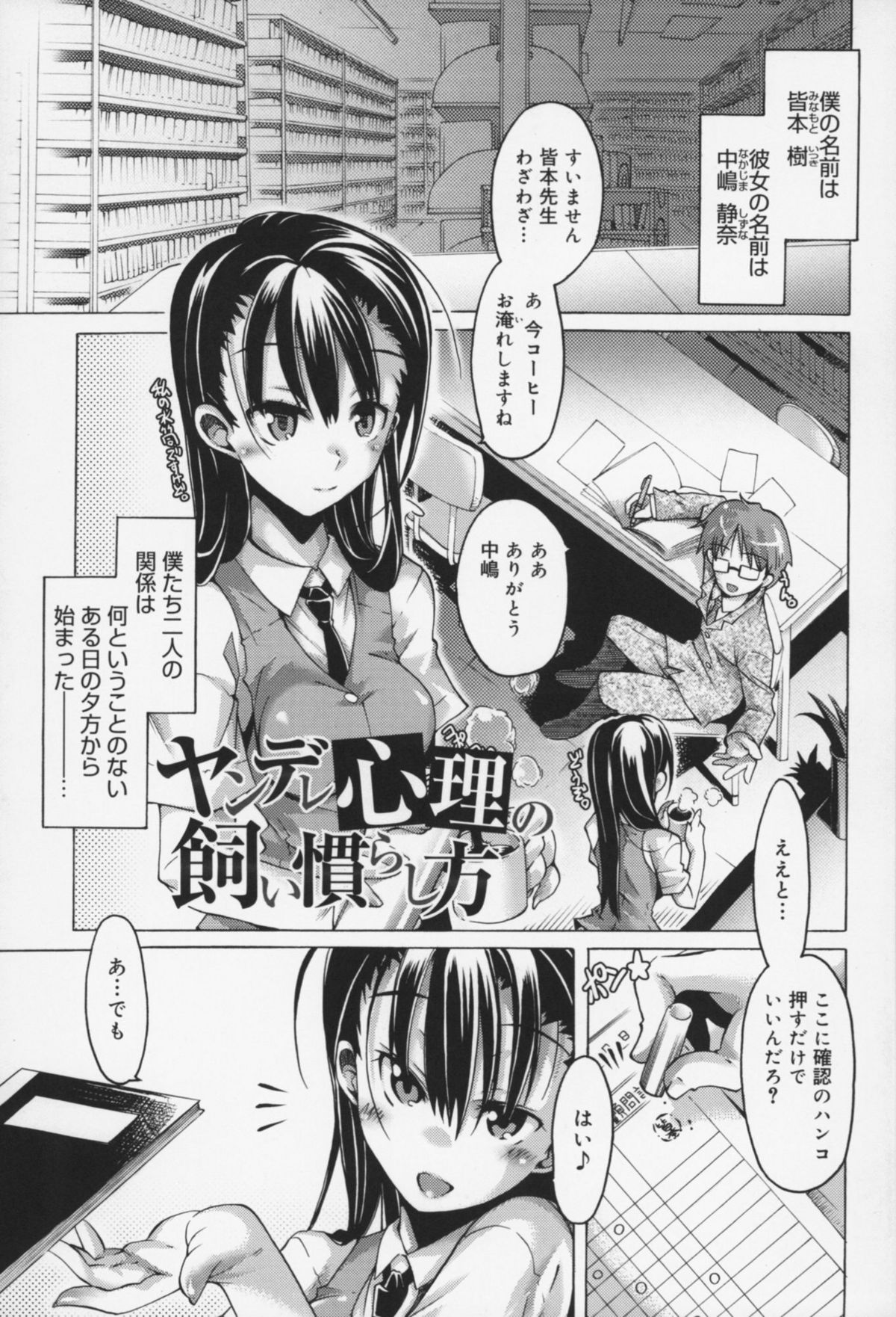 [高崎たけまる] 快楽ユーフォリア