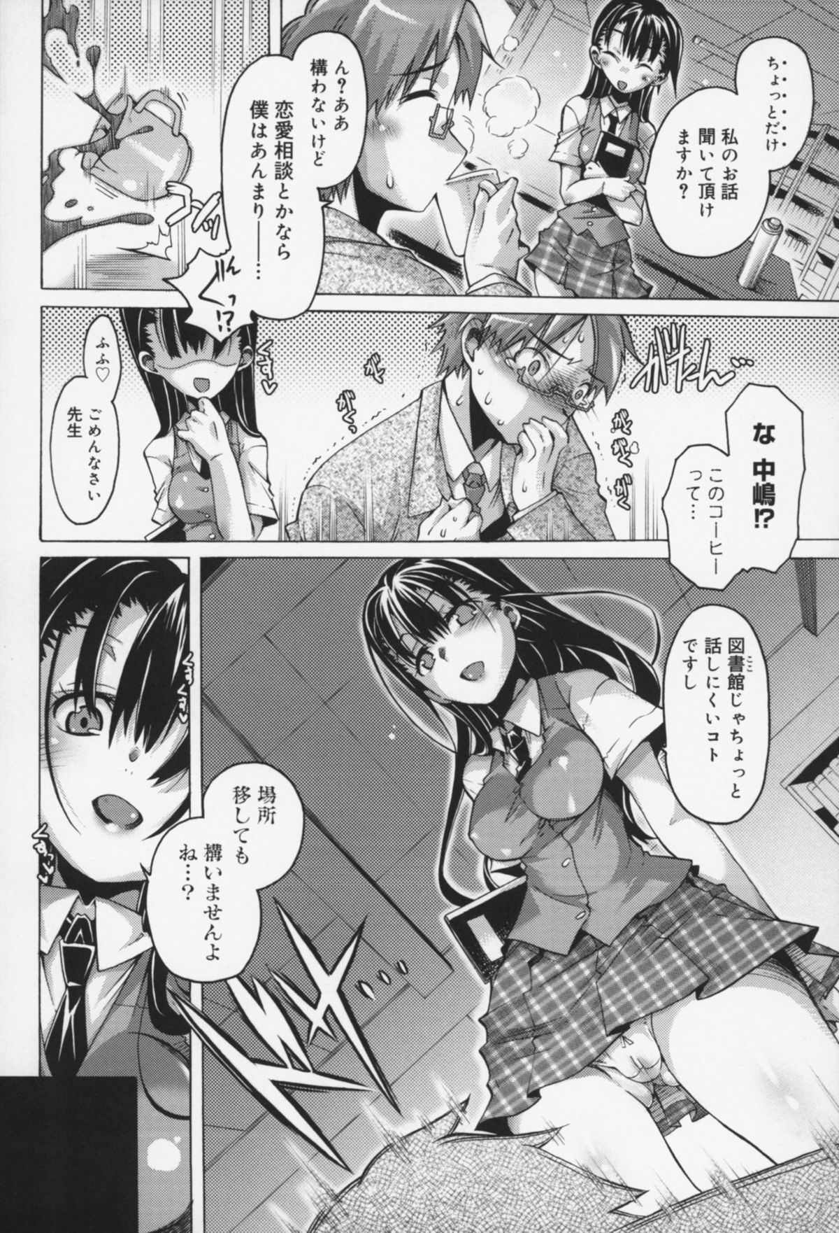 [高崎たけまる] 快楽ユーフォリア