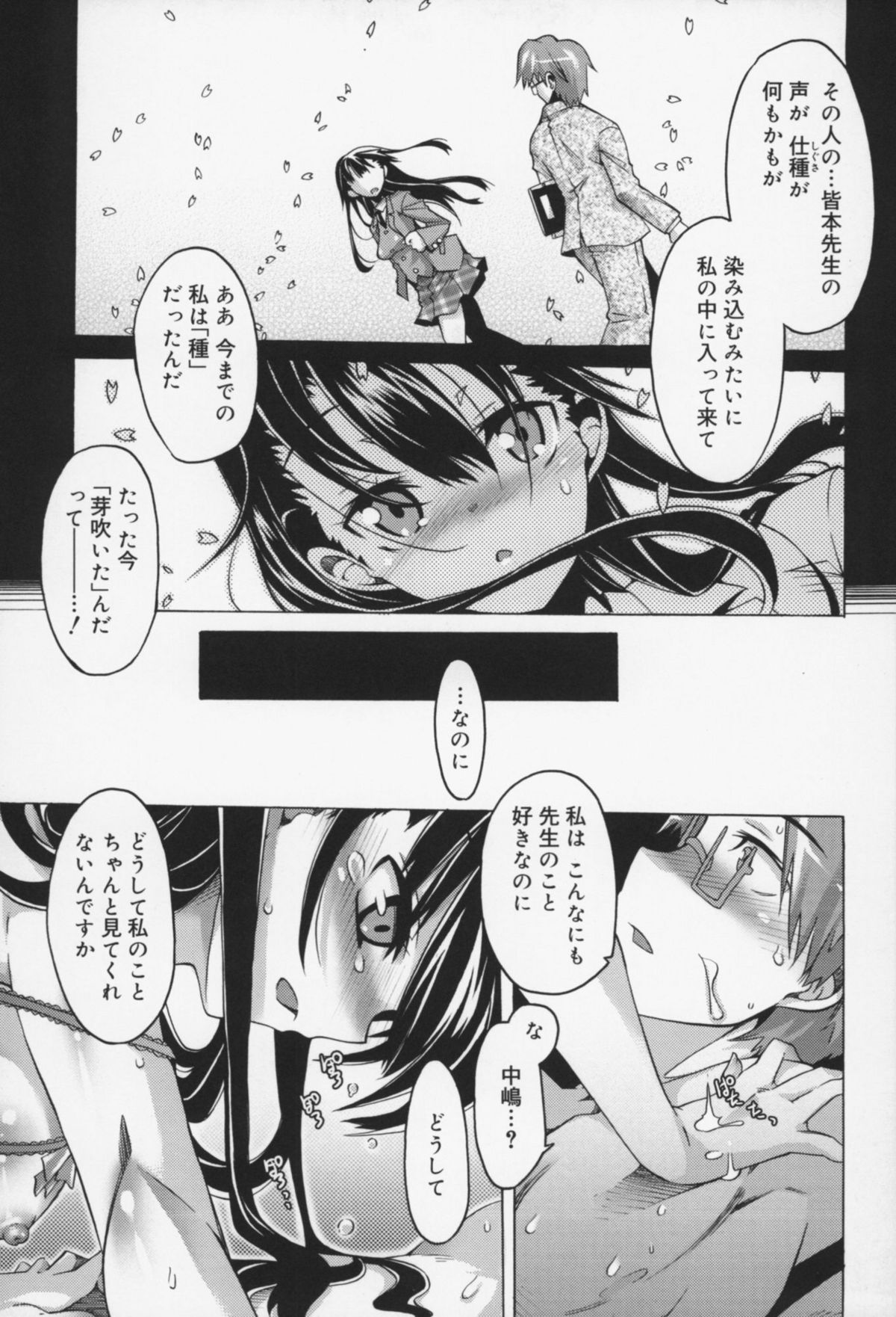 [高崎たけまる] 快楽ユーフォリア