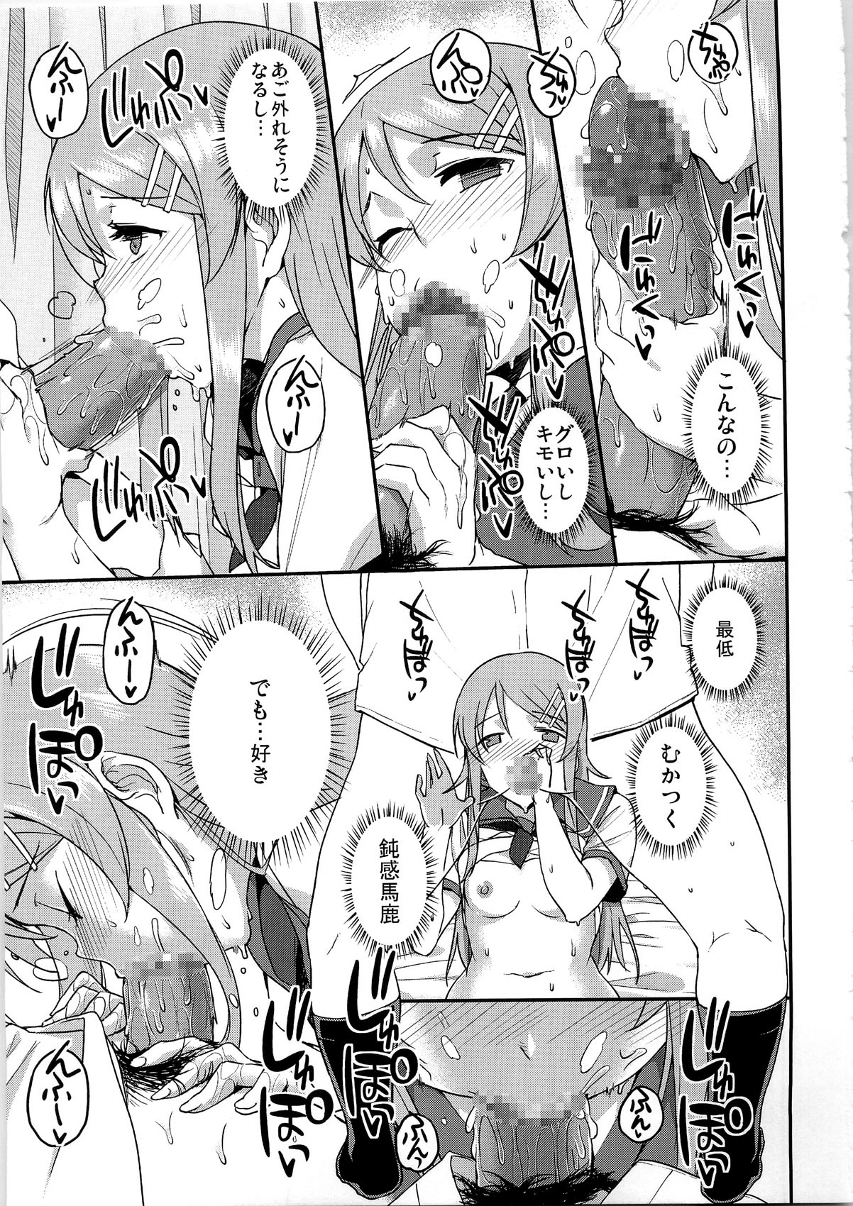 (C79) [バス停シャワー (桂井よしあき)] SISTER FRIEND (俺の妹がこんなに可愛いわけがない)