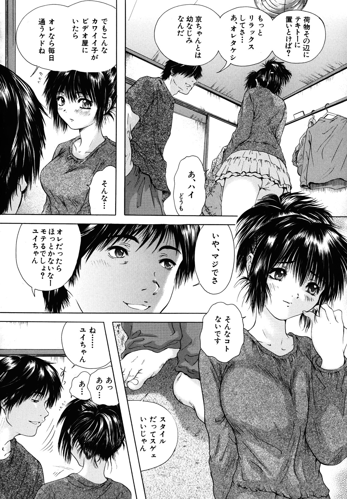 [庵譲] カノジョ