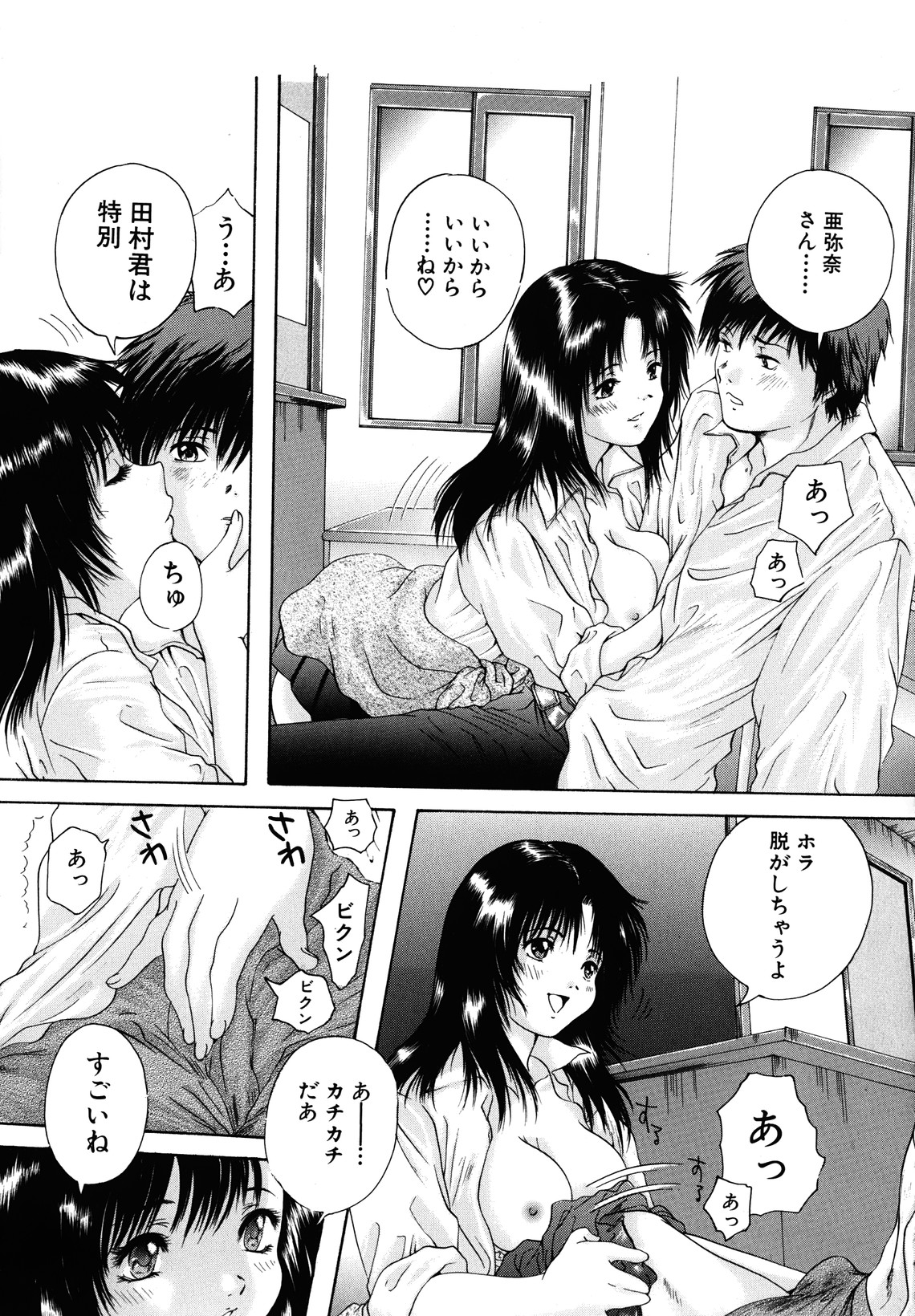 [庵譲] カノジョ