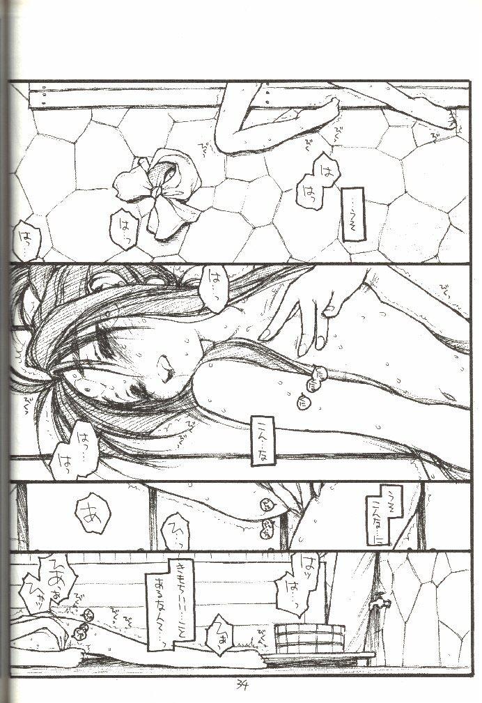 [bolze.] O,My Sadness Episode #3 -EROS- (ああっ女神さまっ)