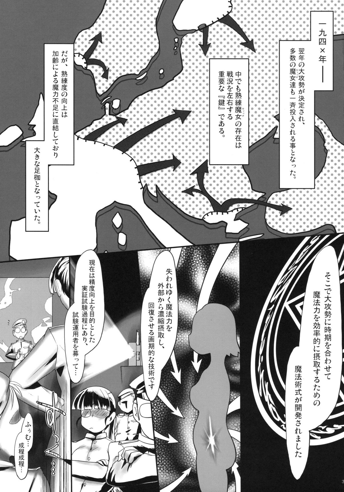 (サンクリ49) (同人誌) [近傍租界 (こんもり)] white implosion (ストライクウィッチーズ)