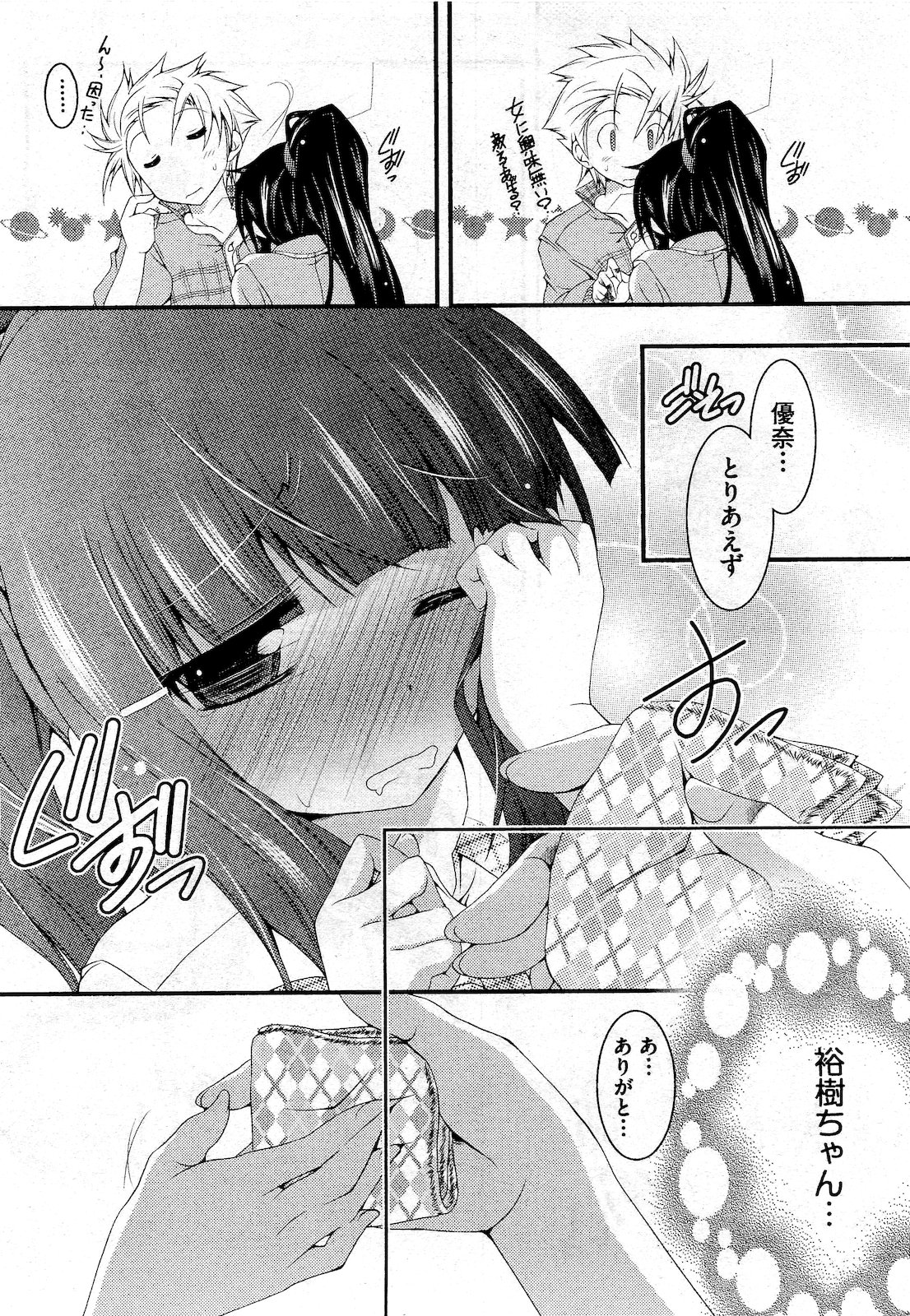 COMIC 阿吽 2010年10月号