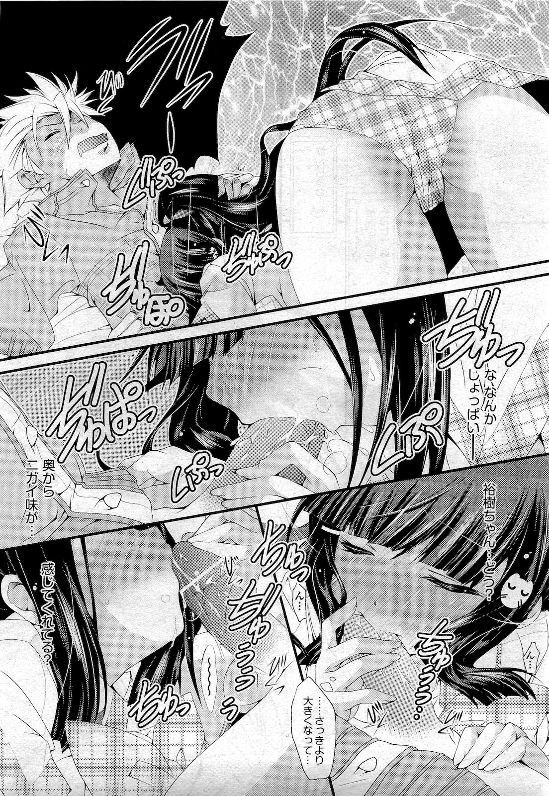 COMIC 阿吽 2010年10月号