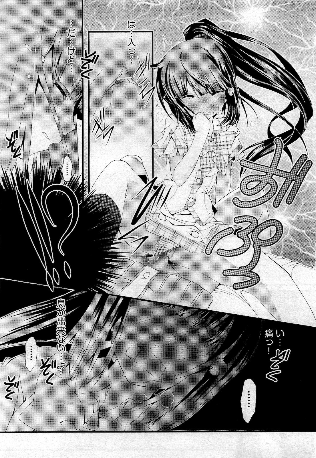 COMIC 阿吽 2010年10月号