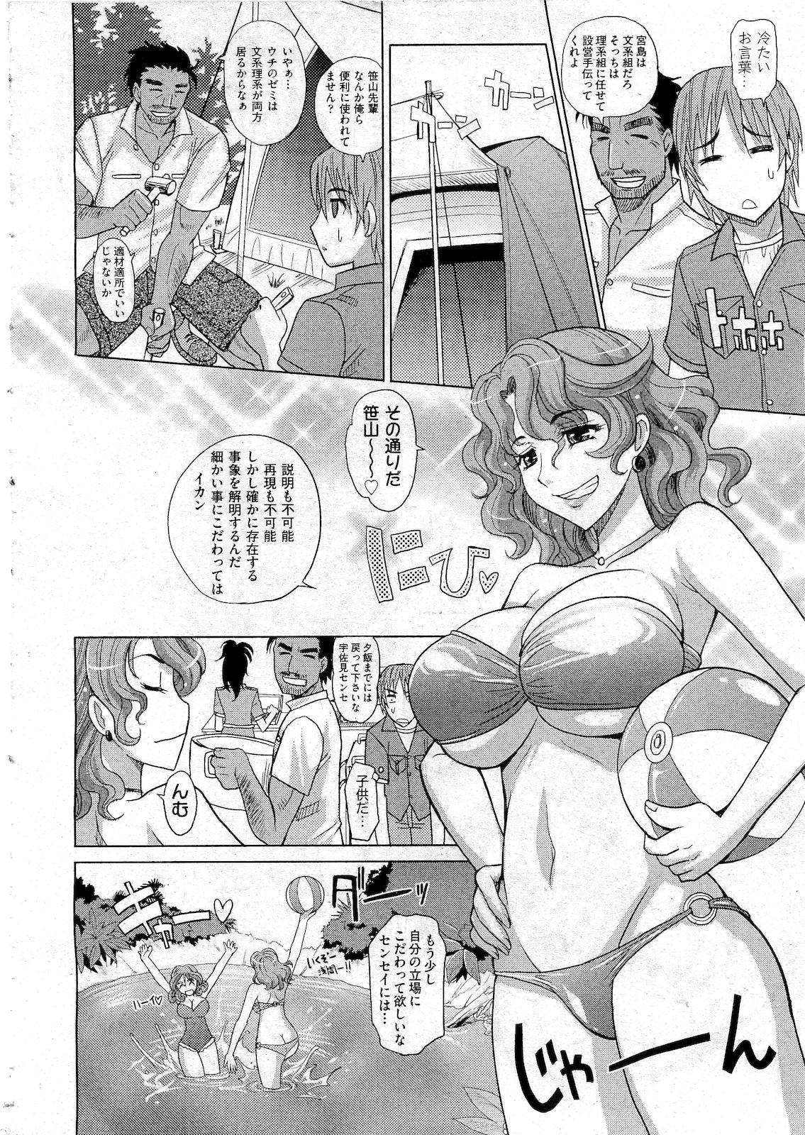 COMIC 阿吽 2010年10月号