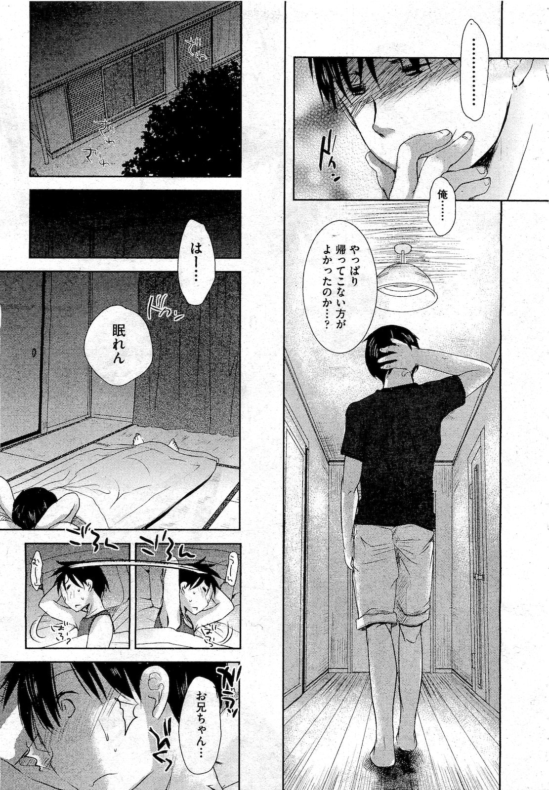 COMIC 阿吽 2010年10月号