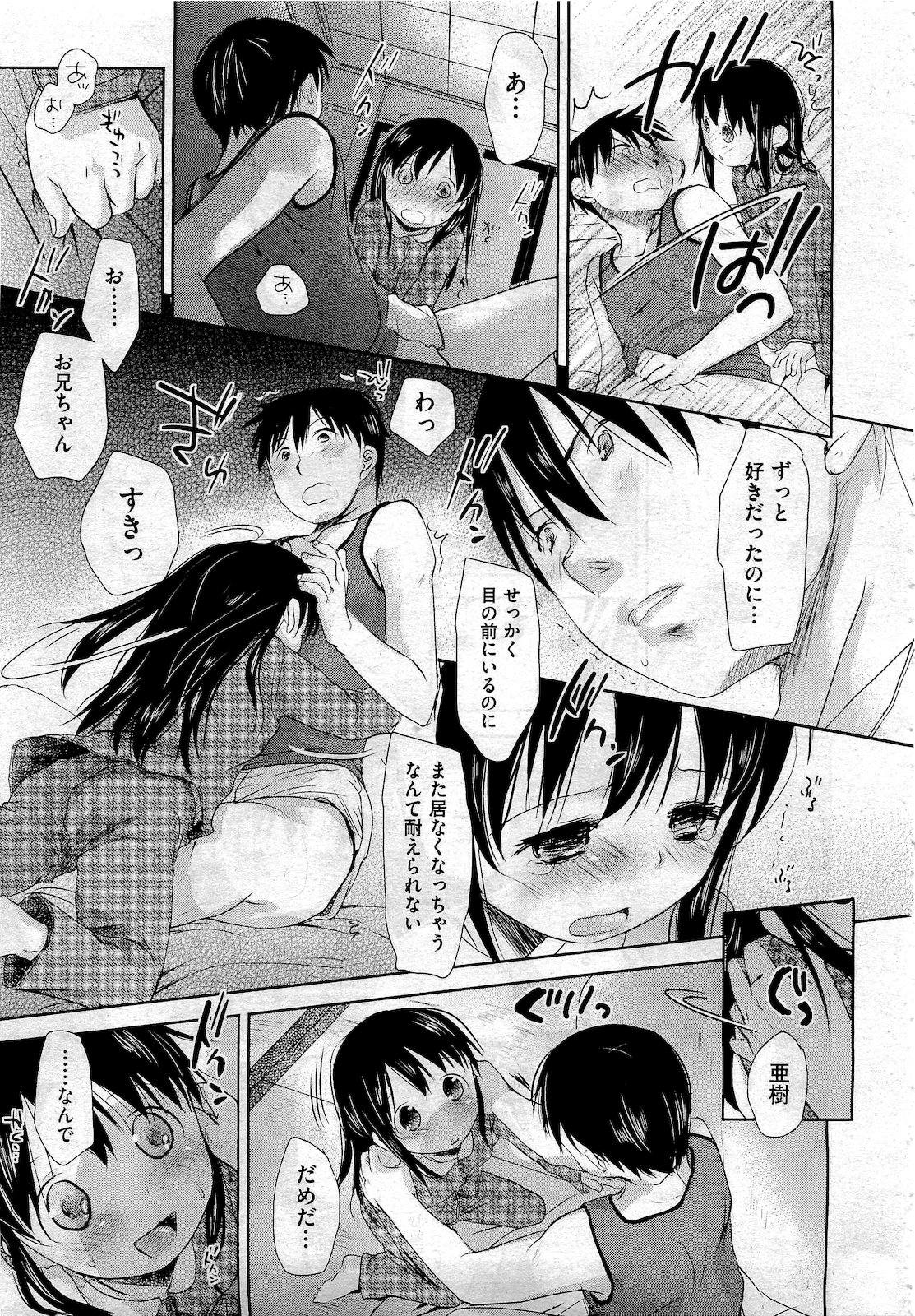 COMIC 阿吽 2010年10月号