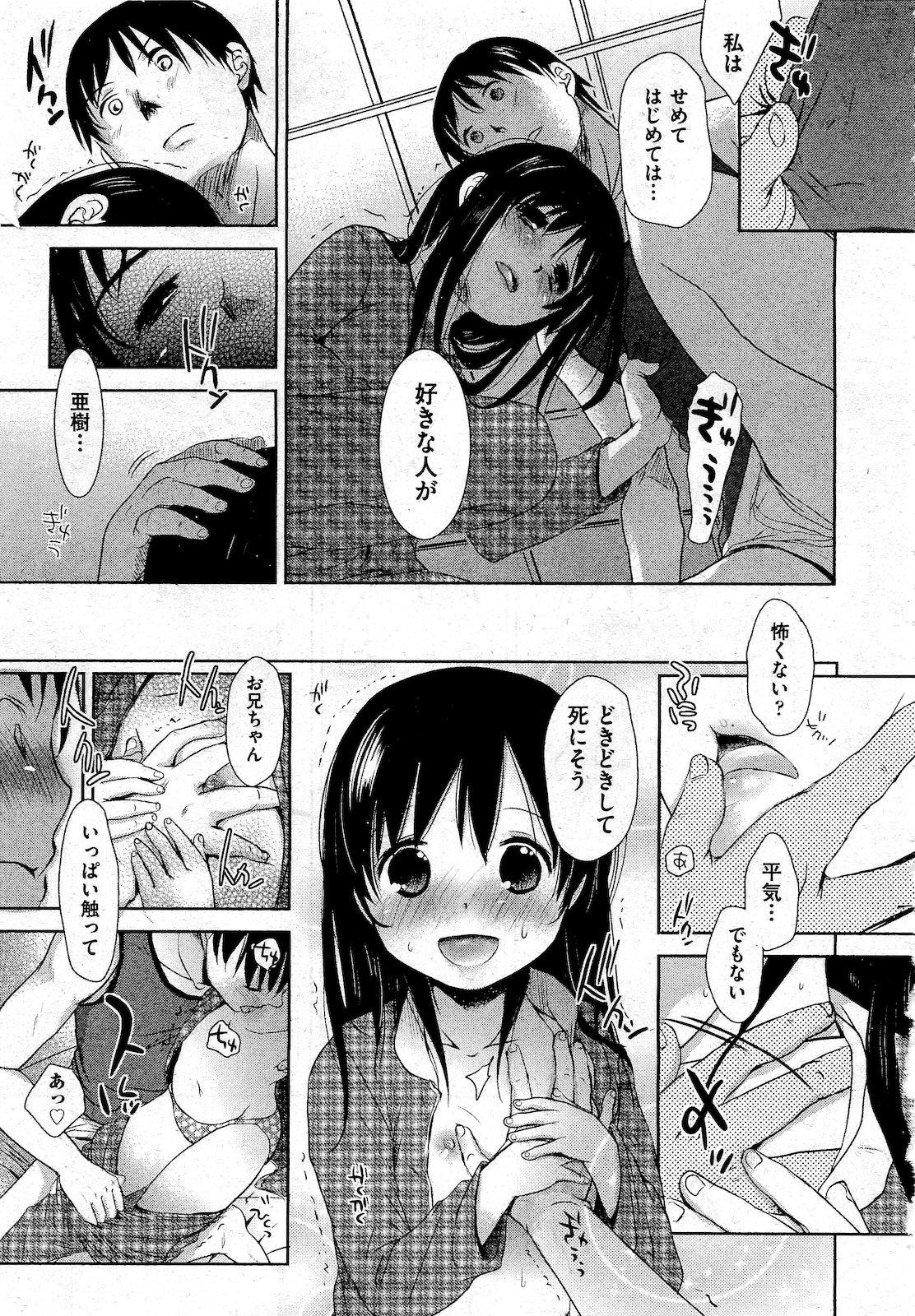 COMIC 阿吽 2010年10月号