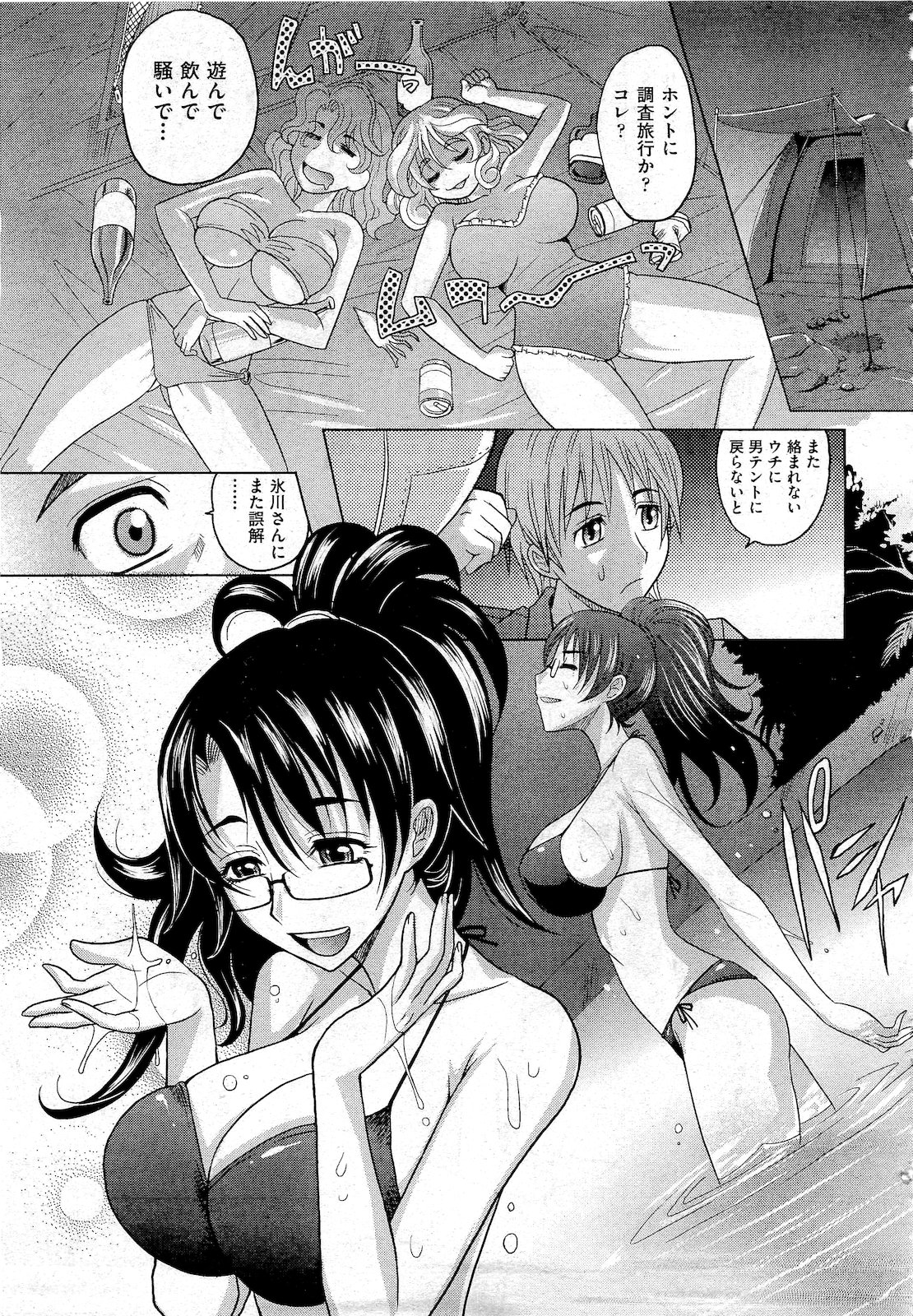 COMIC 阿吽 2010年10月号