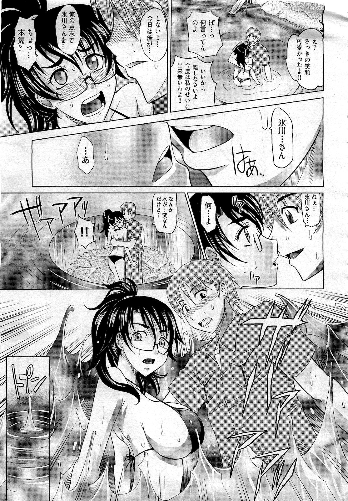 COMIC 阿吽 2010年10月号