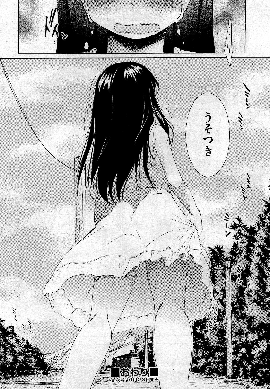 COMIC 阿吽 2010年10月号