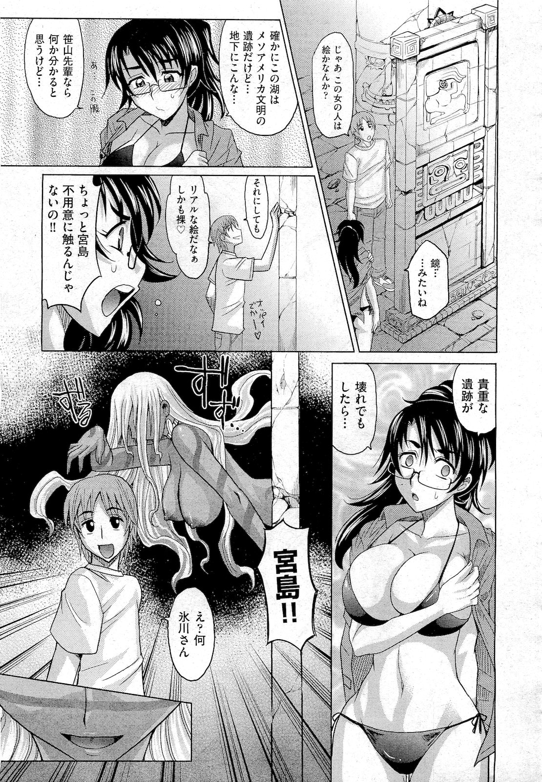 COMIC 阿吽 2010年10月号