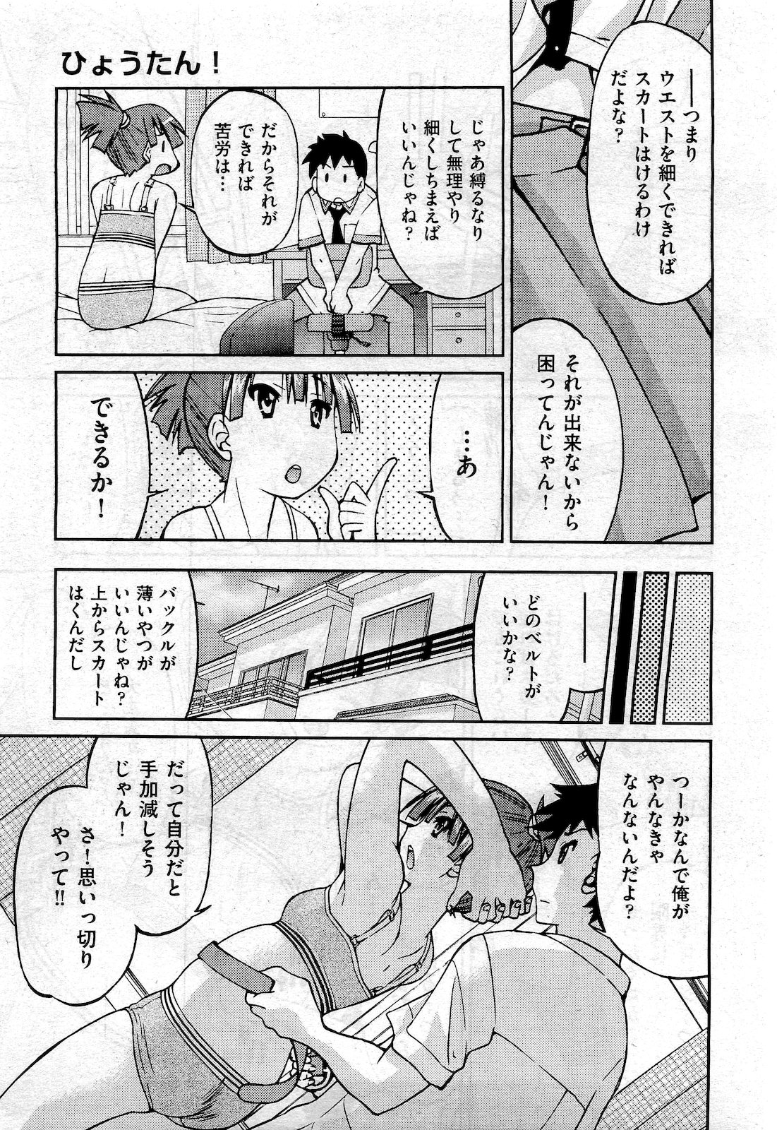 COMIC 阿吽 2010年10月号