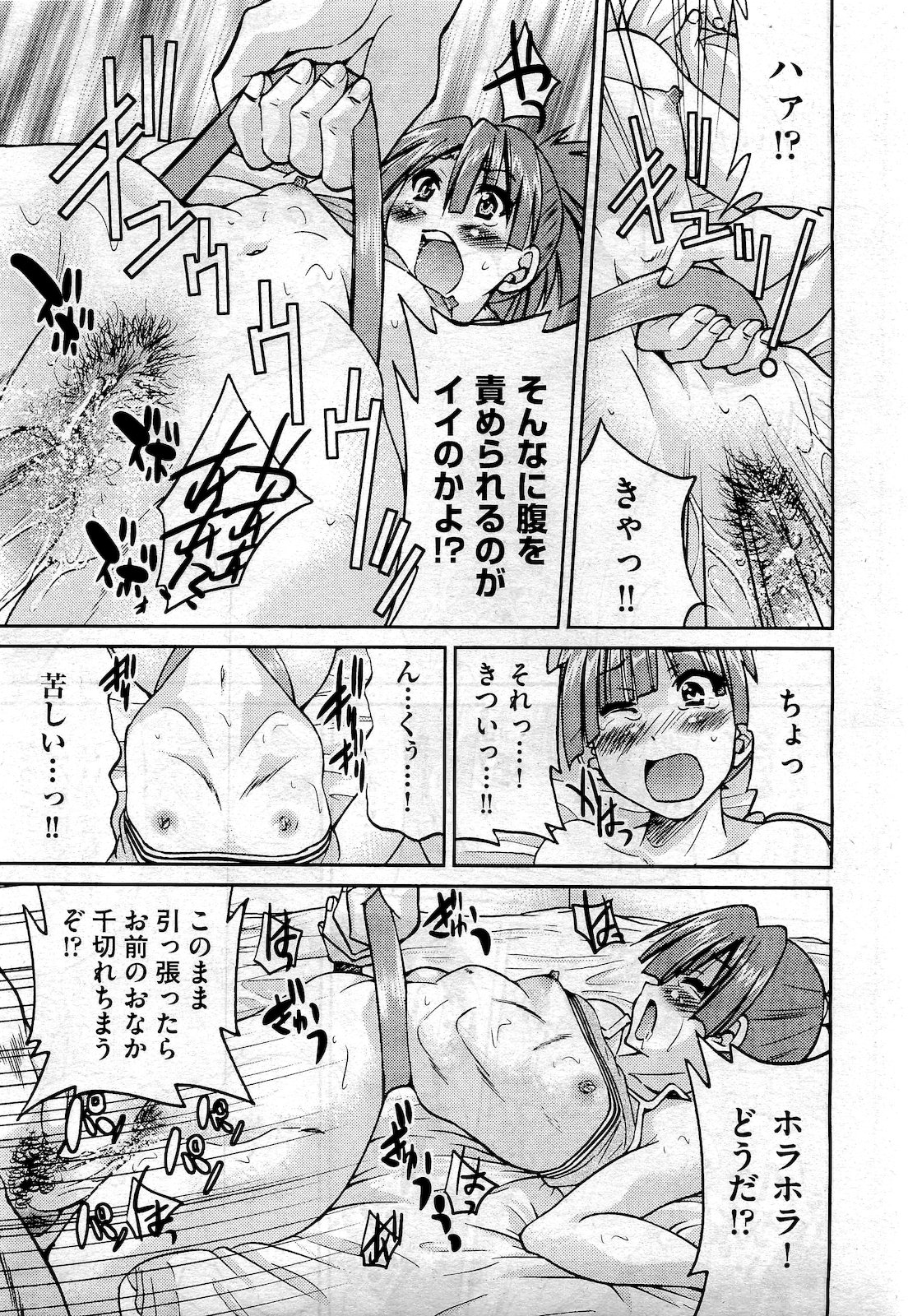 COMIC 阿吽 2010年10月号