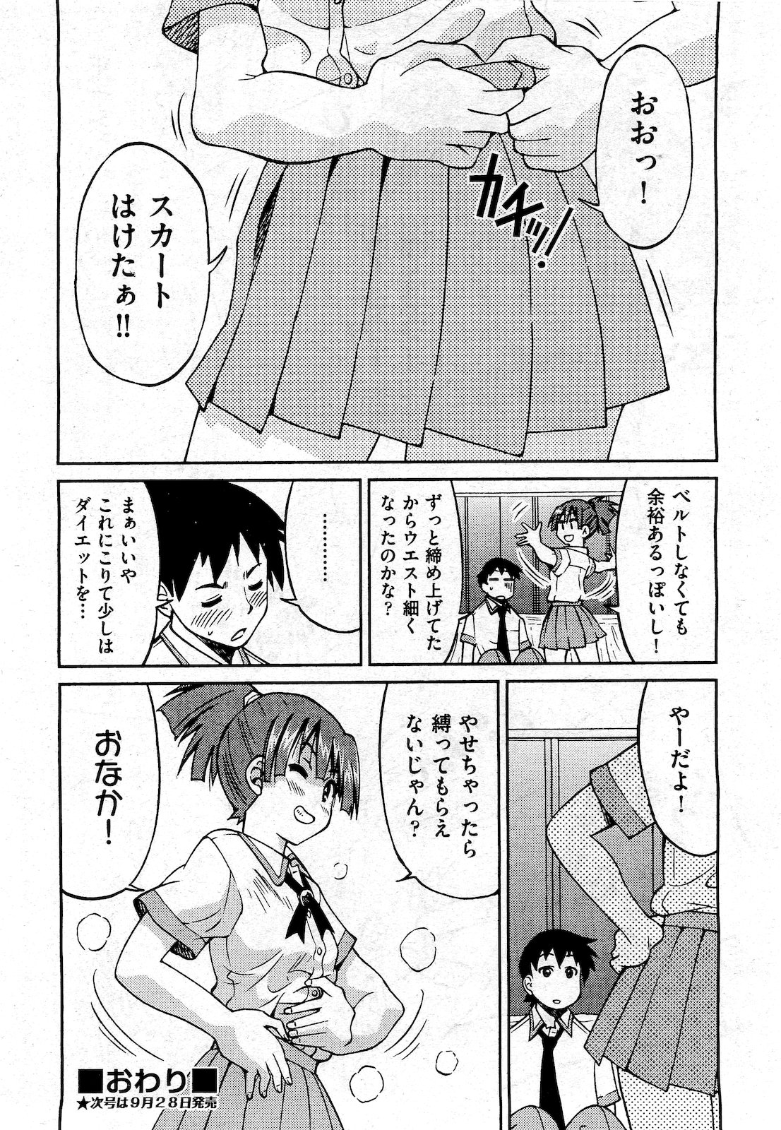 COMIC 阿吽 2010年10月号