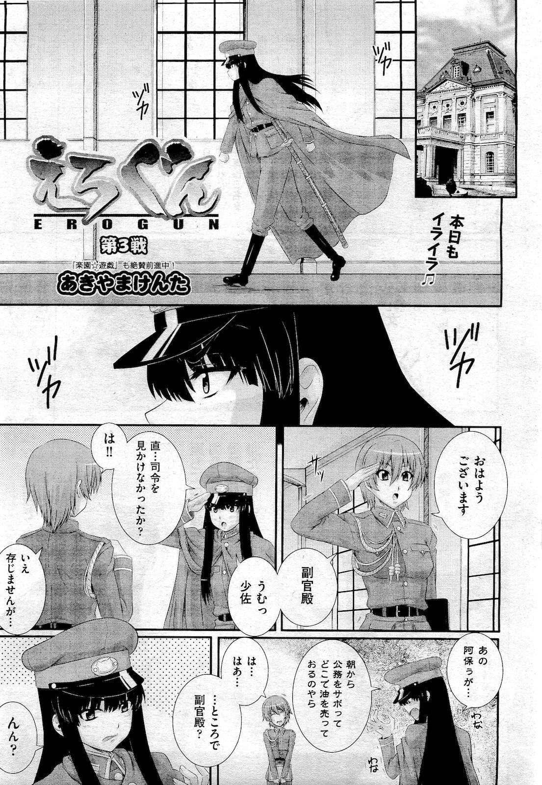 COMIC 阿吽 2010年10月号