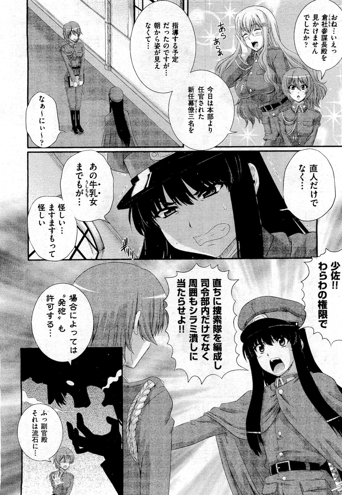 COMIC 阿吽 2010年10月号