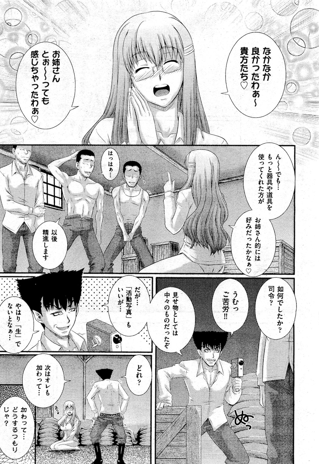 COMIC 阿吽 2010年10月号