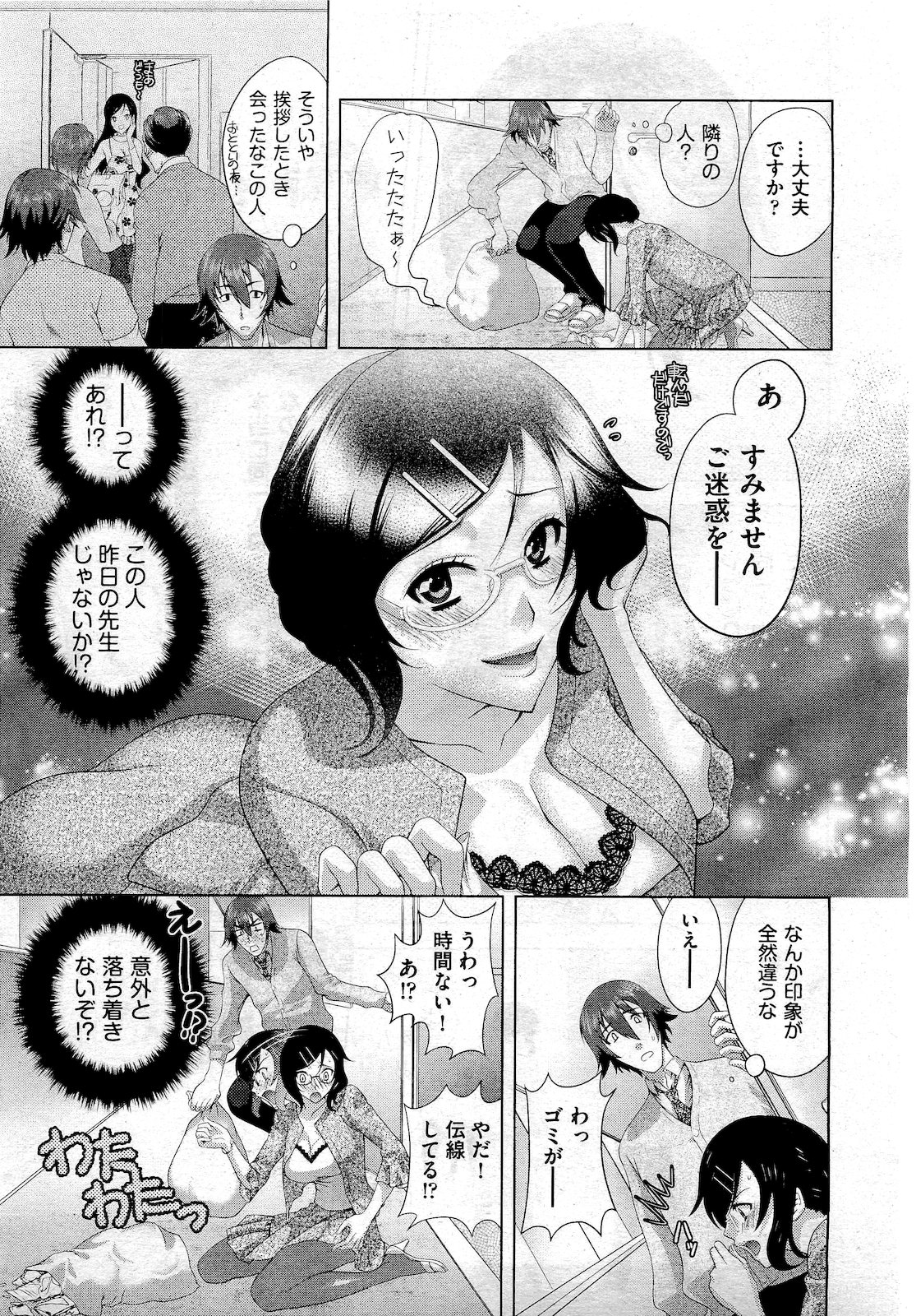 COMIC 阿吽 2010年10月号