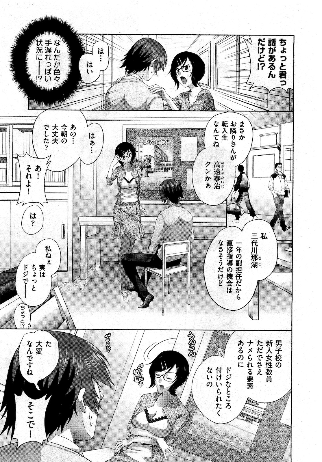 COMIC 阿吽 2010年10月号