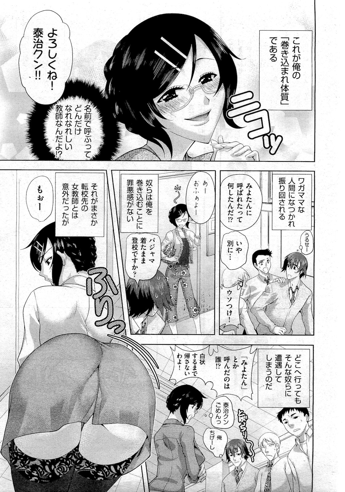 COMIC 阿吽 2010年10月号