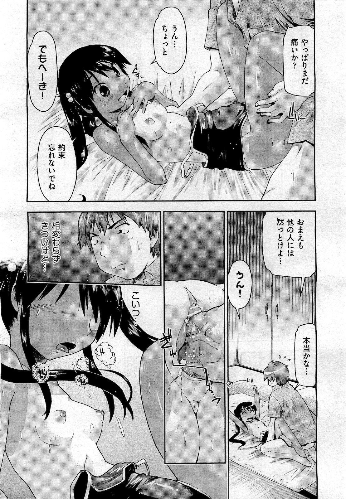 COMIC 阿吽 2010年10月号